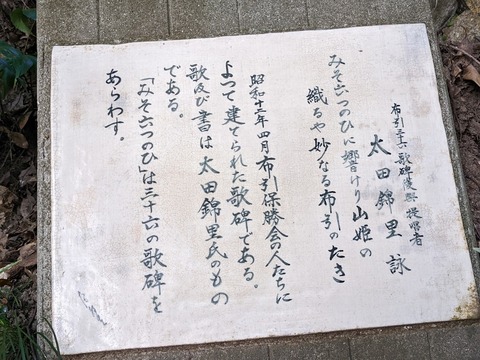 句碑11-2