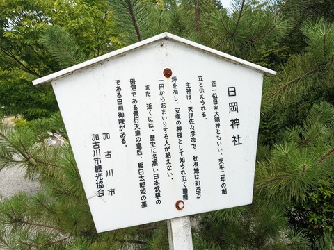 日岡神社⑥