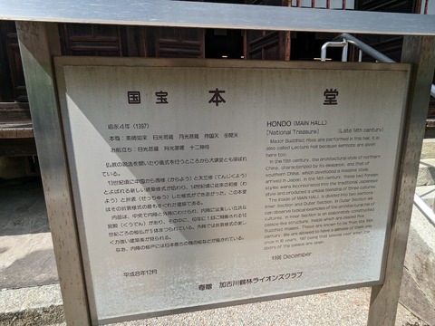 本堂解説