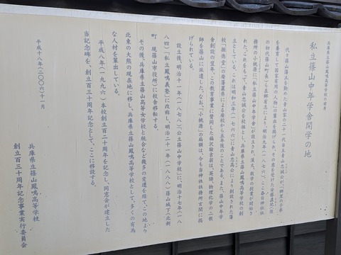 26.篠山中年学舎