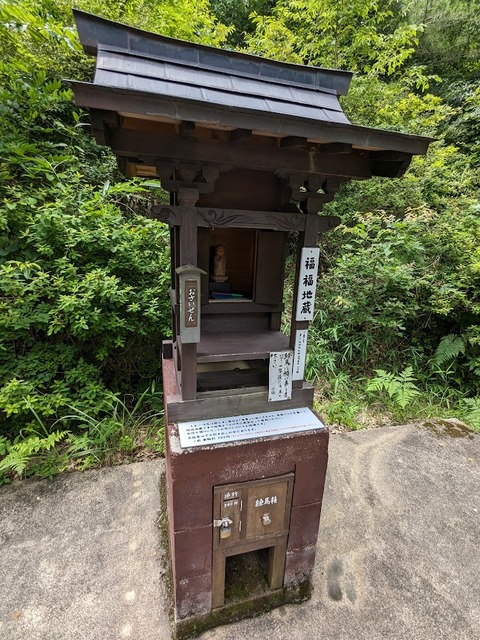 福副地蔵
