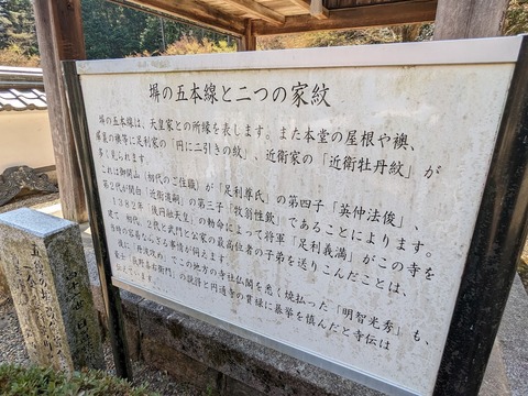 塀の五本線と二つの家紋