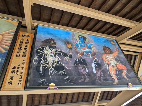 63.金剛赤鬼追図