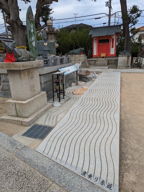 波乗り参道