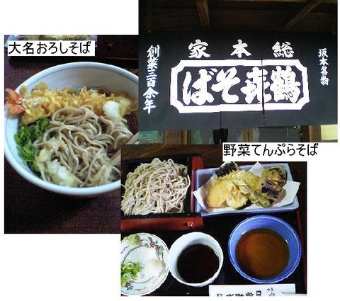 turuki_soba