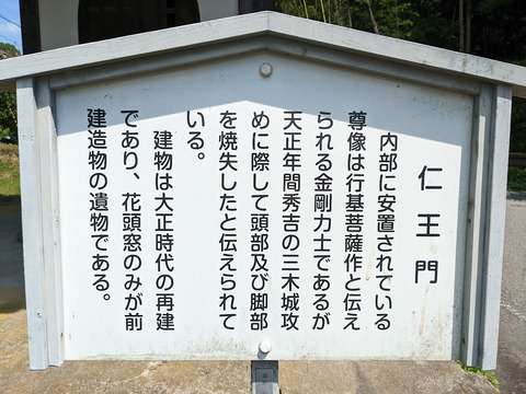 仁王門解説