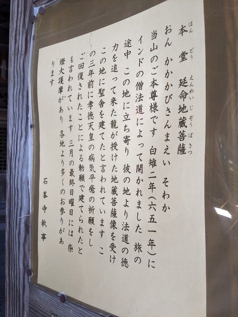 本堂解説