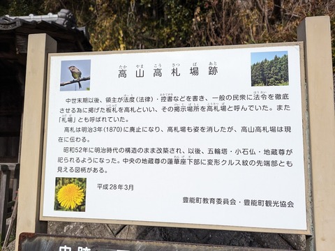 04.高札場跡2