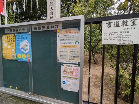 25.掲示板