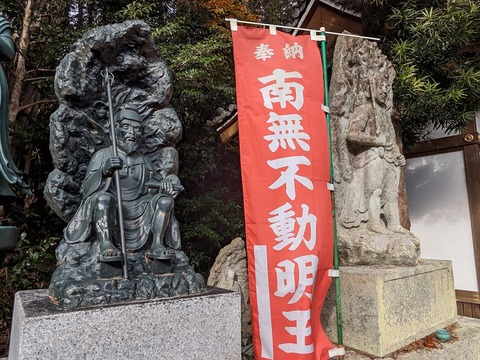 70.不動明王と役行者2
