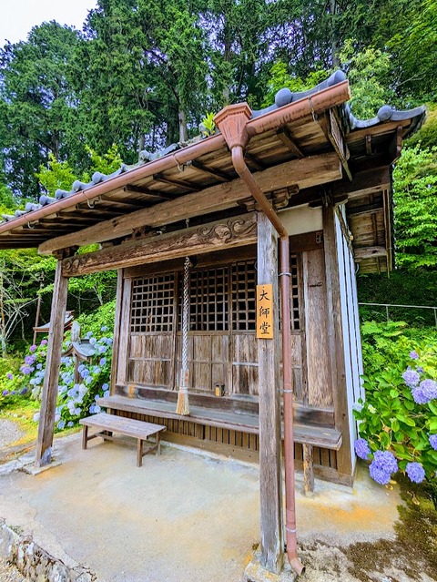 大師堂