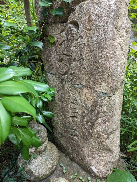 石碑