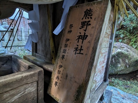 28.本殿と熊野神社2