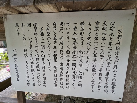 本堂解説2
