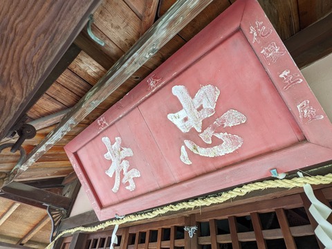 岩松稲荷3