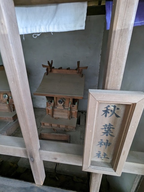 秋葉神社