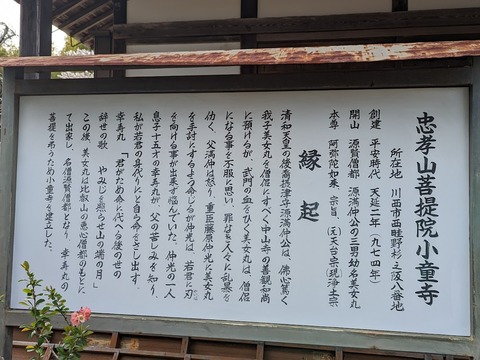 解説板