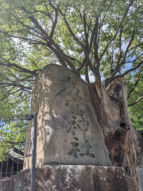 五宮神社5