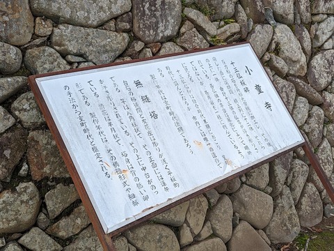 小童寺十三石仏碑kaisetu