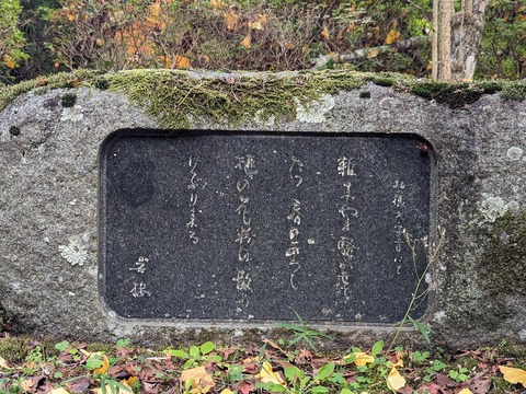09.歌碑