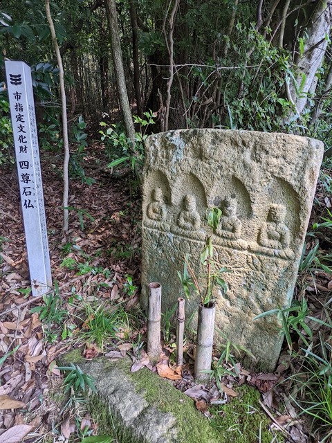 四尊石仏