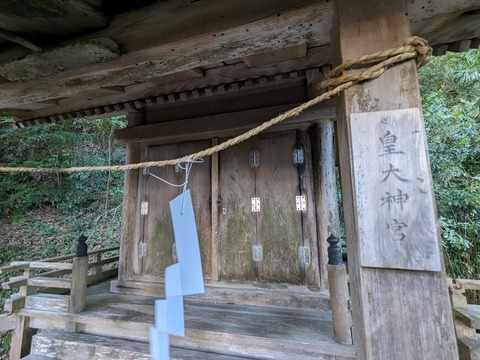 21.皇大神宮2