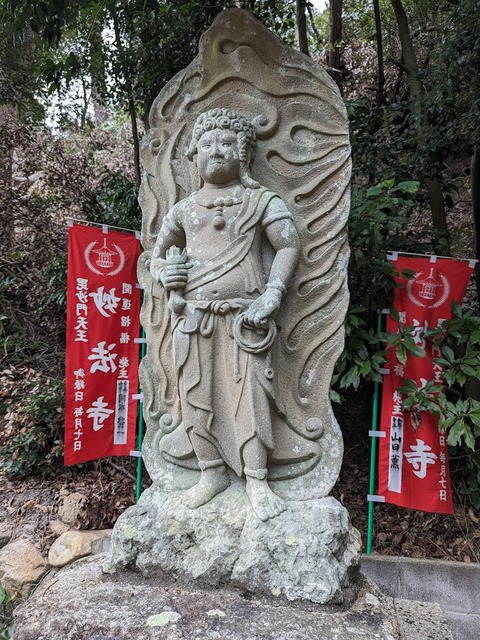 不動明王