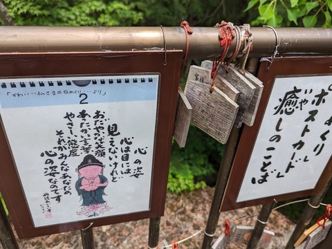 なげきの展望台へ9