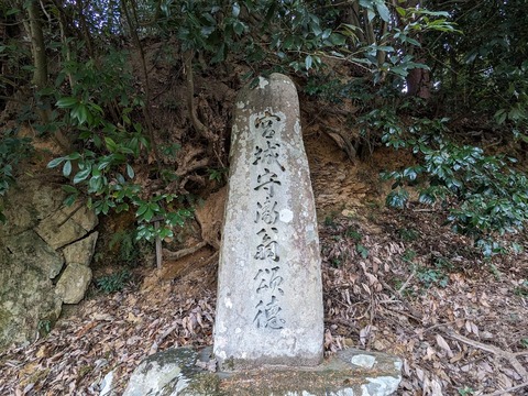 04.宮城守湯翁頌徳碑