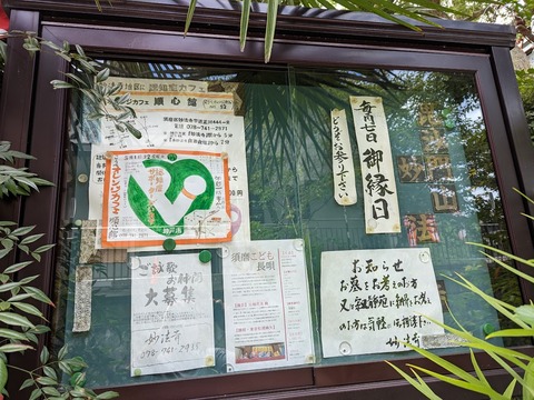 掲示板