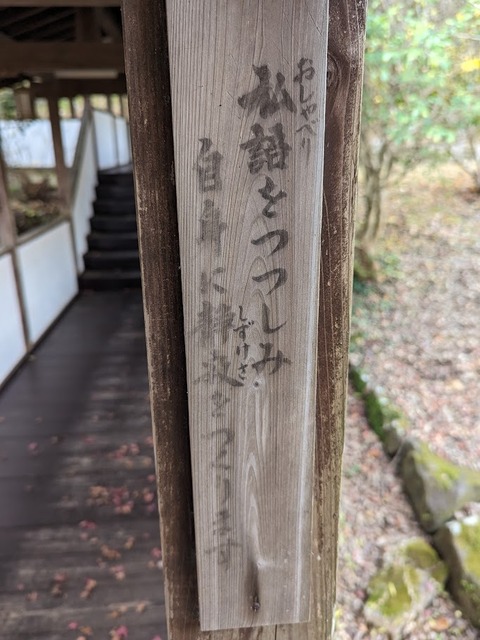 24.回廊の札9