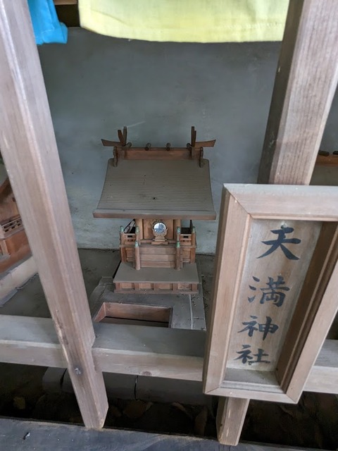天満神社