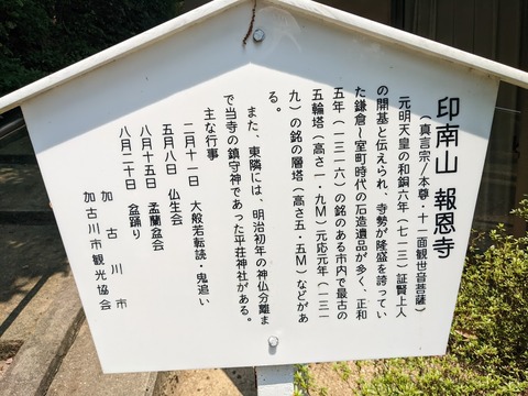 報恩寺④