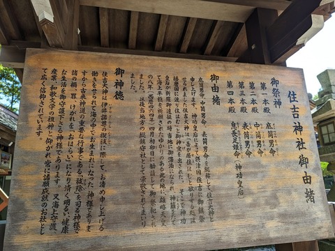 由緒