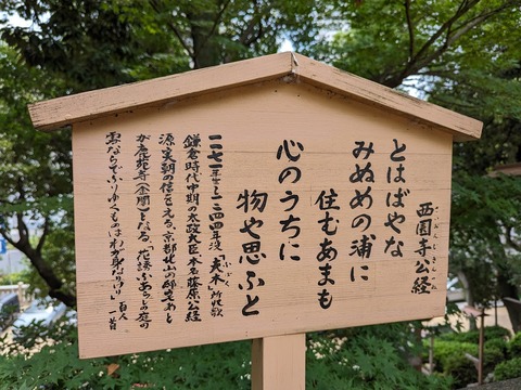 歌の札2
