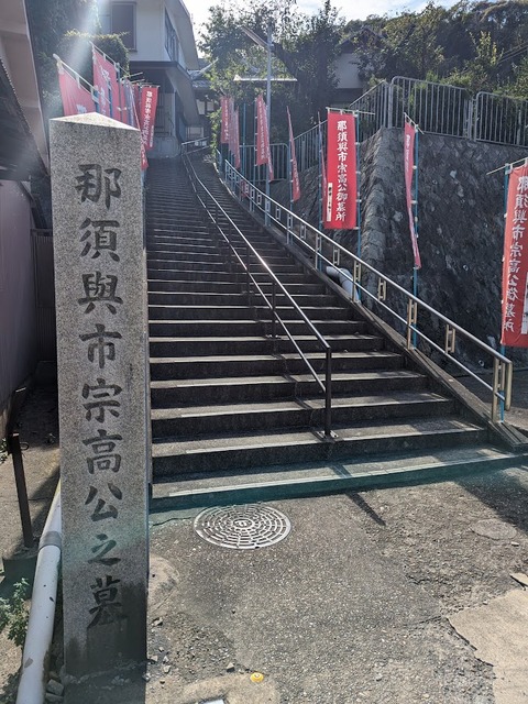 21.那須與市の墓所