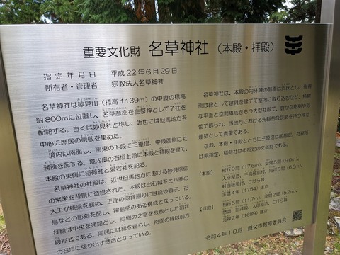 拝殿、本殿解説