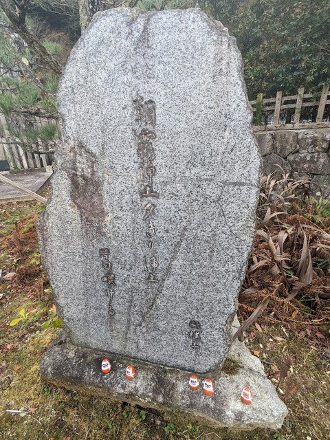 04.句碑