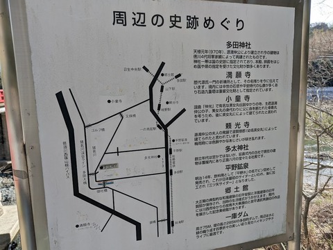 周辺の史跡巡り