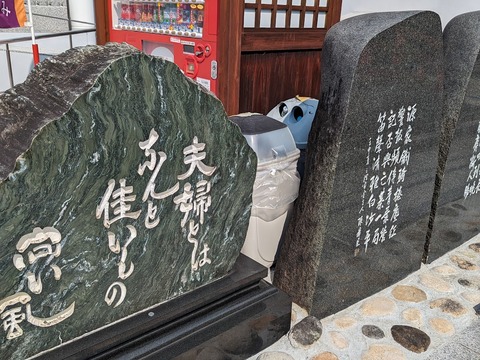 13.三好兵六句碑