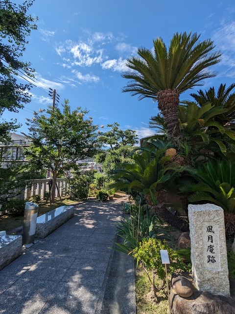 風月庵跡
