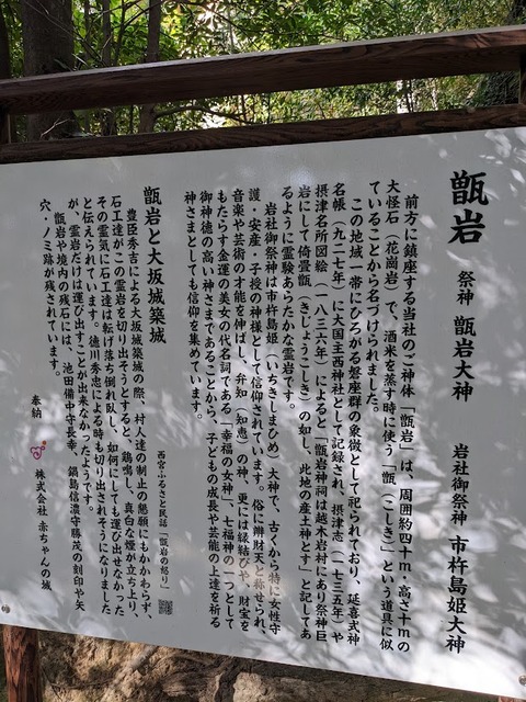 甑岩解説