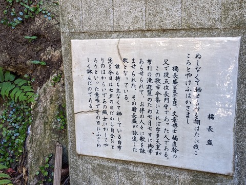 句碑14-2