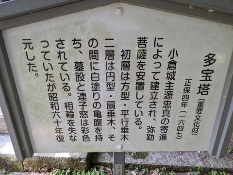 多宝塔解説