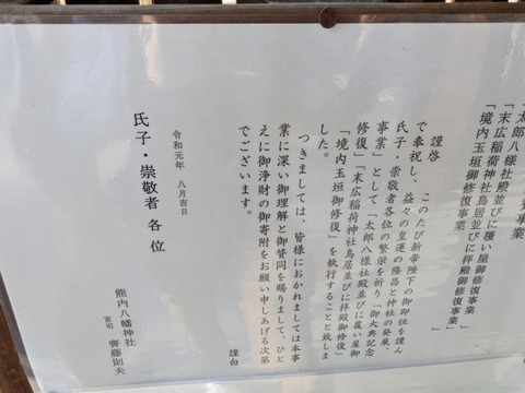 修復のおしらせ