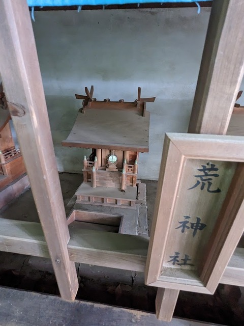 荒神社