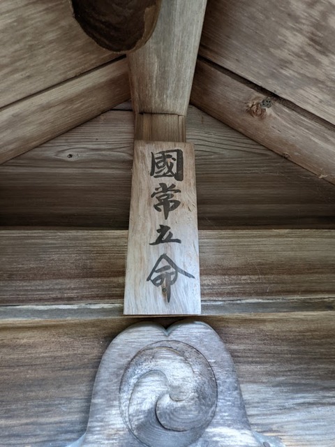 本殿左手の摂社④