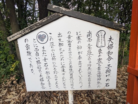 06.子授けの石解説