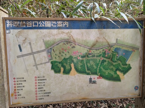 井吹台谷口公園案内図
