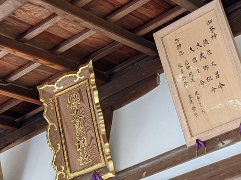 祭神2